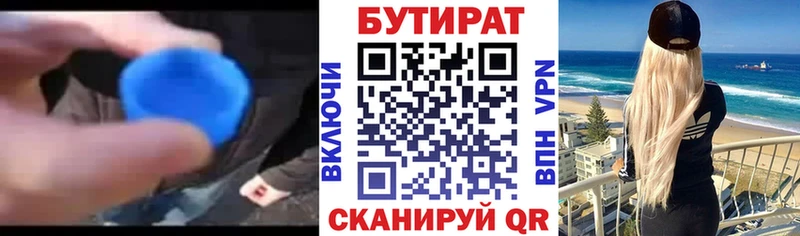 Бутират буратино  Заозёрный 