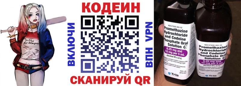 Codein напиток Lean (лин)  даркнет Telegram  Заозёрный 