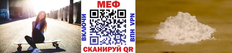 Мефедрон mephedrone  Заозёрный 